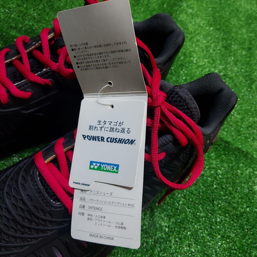 新品未使用☆YONEX テニスシューズ 26.5cm エクリプションMGC