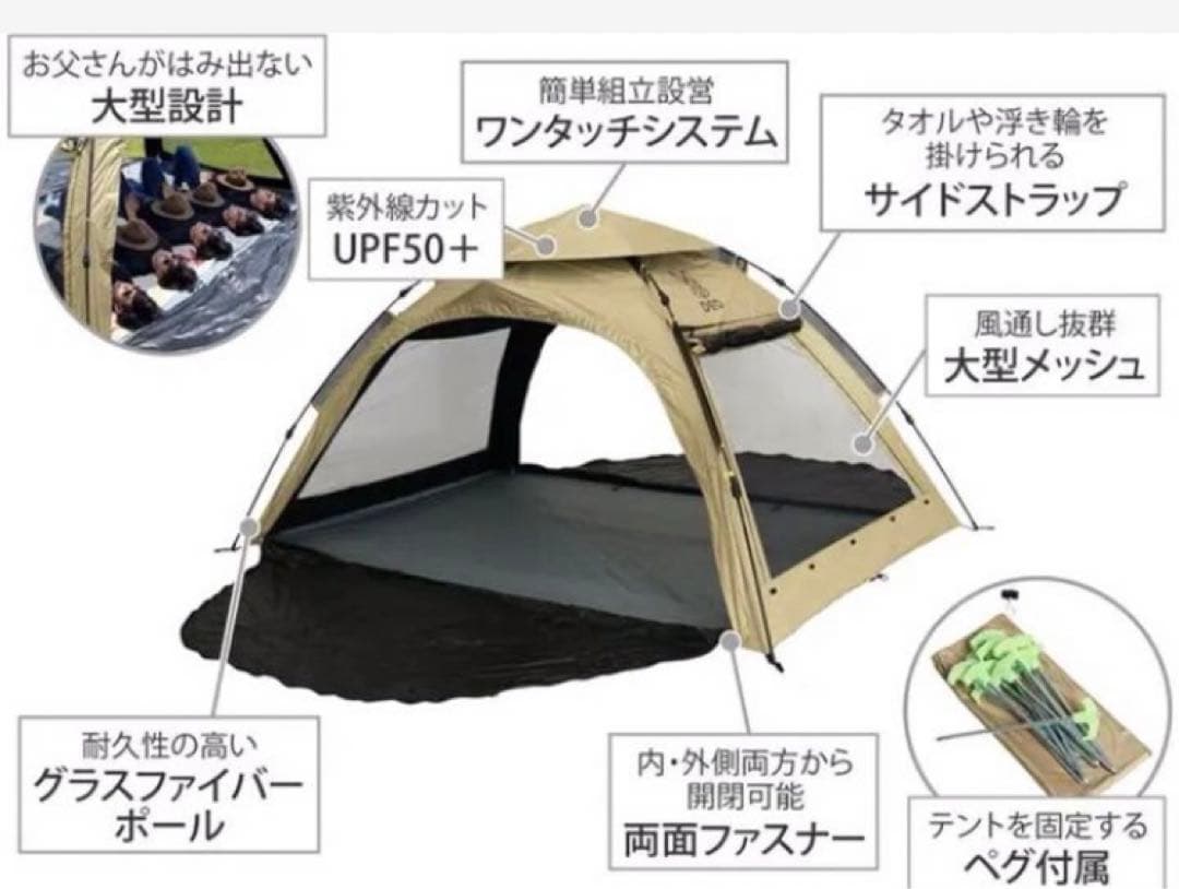 《1週間限定価格》新品未開封　わがやのシェード DOD