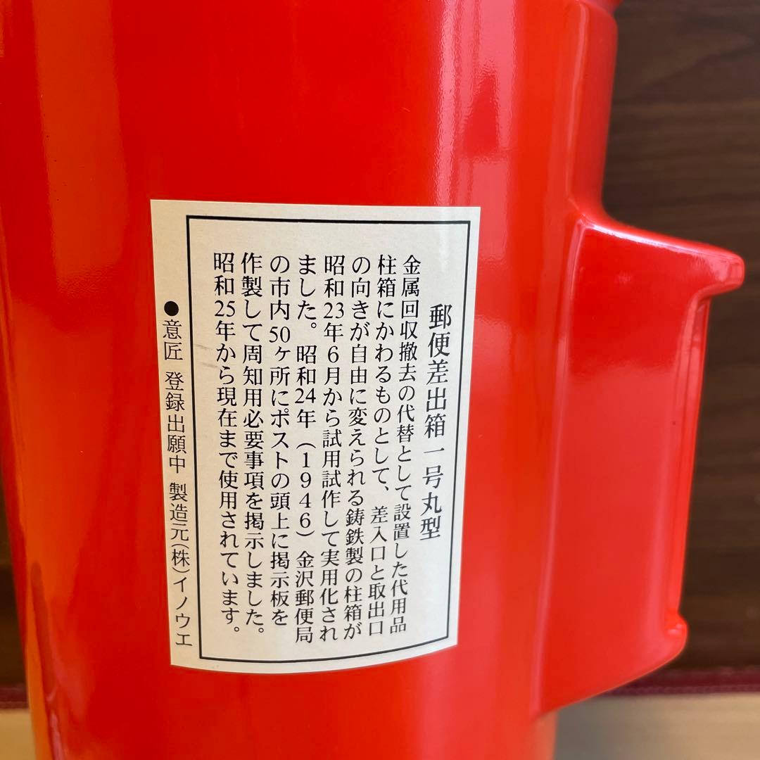 ☆希少☆】郵便差出箱一号丸型 大正ポストバンク45cm ／株式会社