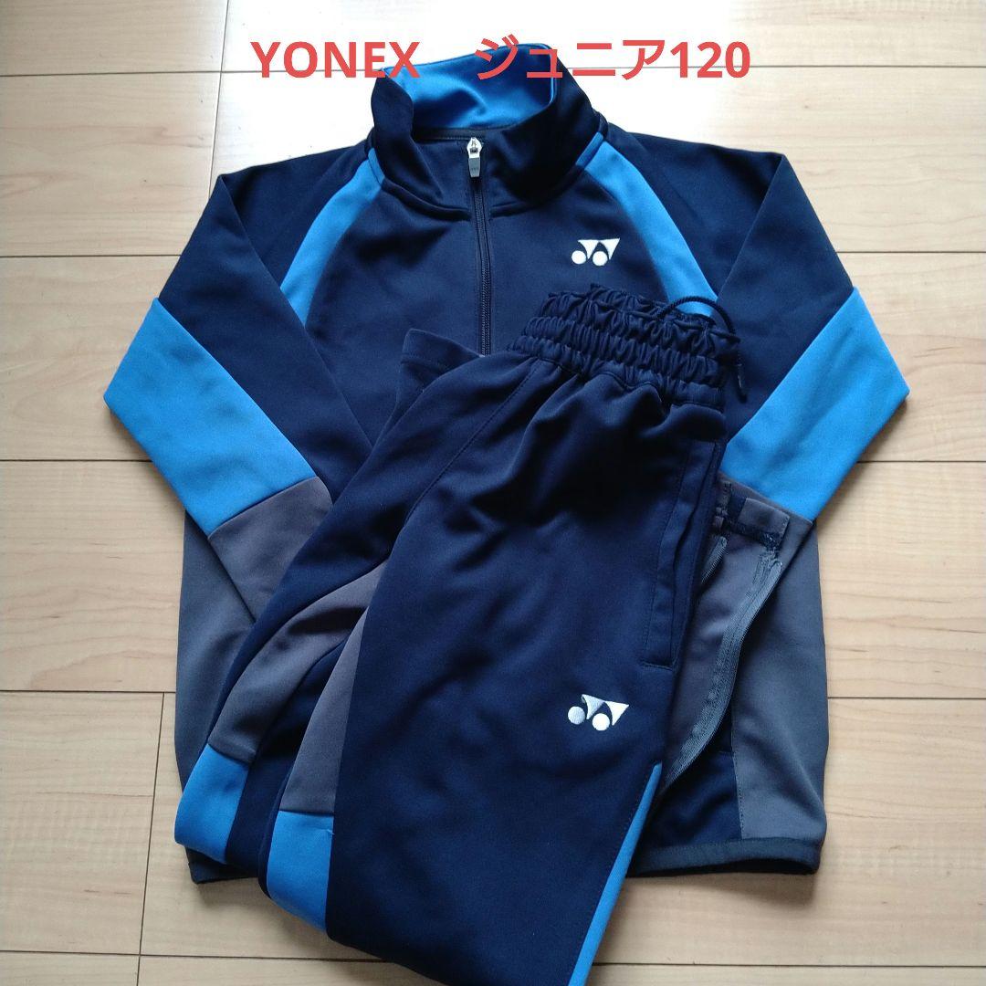 YONEX ジャージ上下セット ジュニア120サイズ ネイビー/ブルー - メルカリ