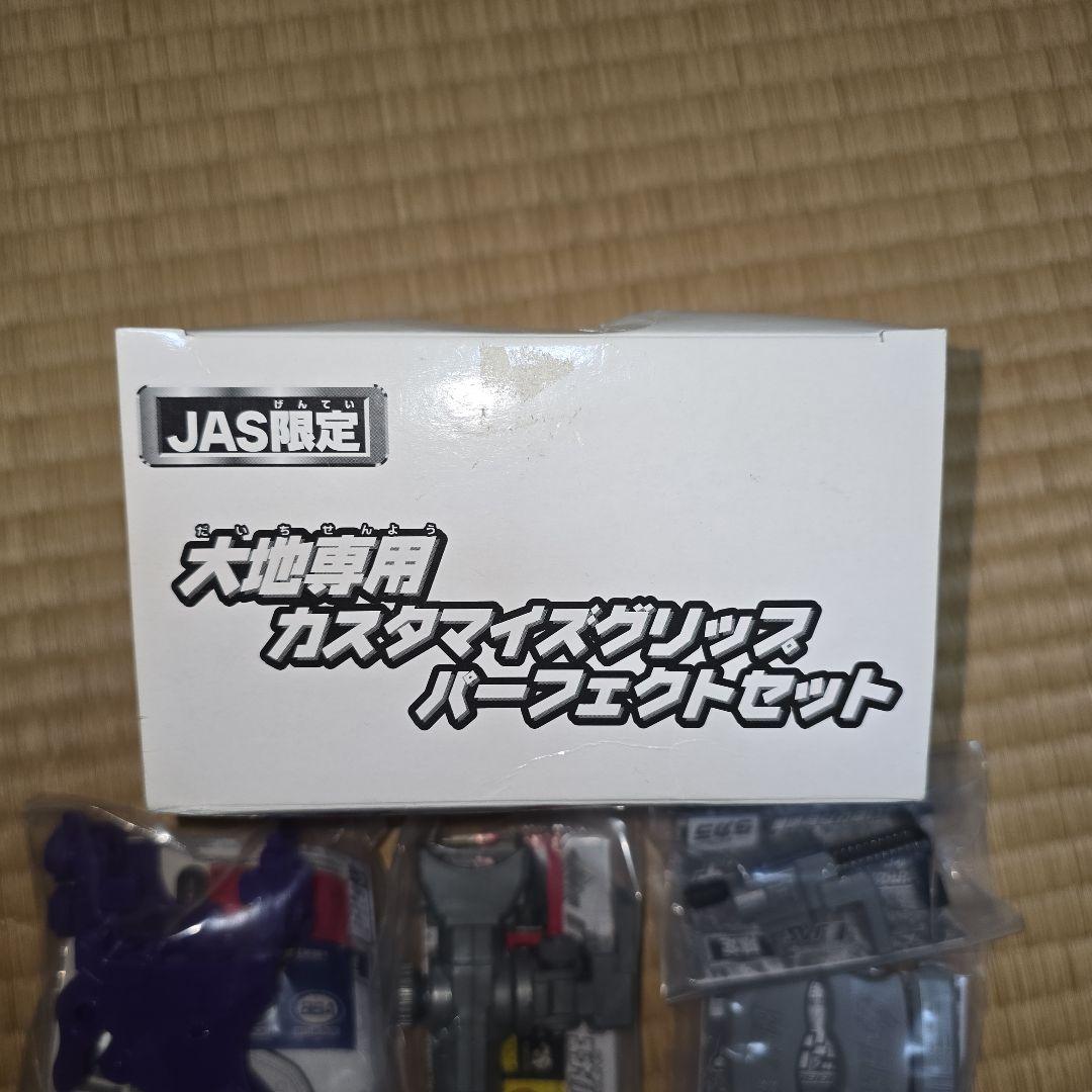☆未開封☆ 当選品 ベイブレード JAS限定 大地専用カスタマイズ