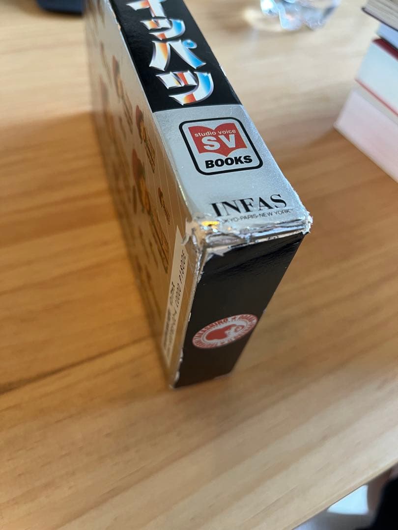 高城剛の大穴イッパツ（studio voice BOOKS）