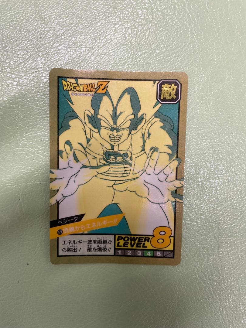 《未剥がし》ドラゴンボールスーパーバトル 59 両腕からエネルギー　ベジータ