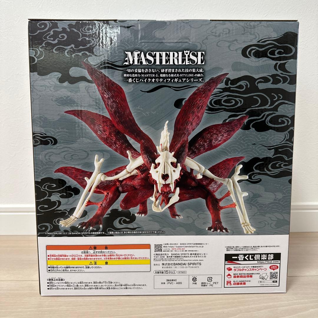 ラストワン賞 うずまきナルト(妖狐の衣 六本目) 一番くじ - メルカリ