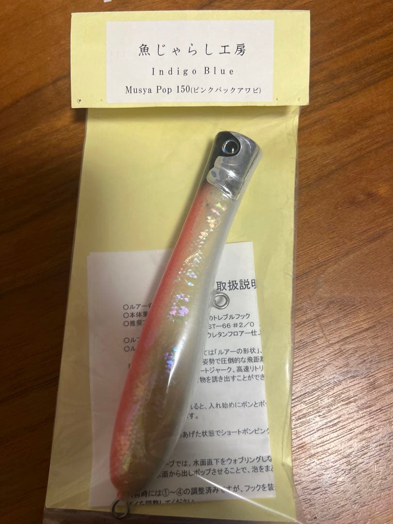 トップウォーター ルアー 8個セット ライアンマリノ魚じゃらし工房バブルス