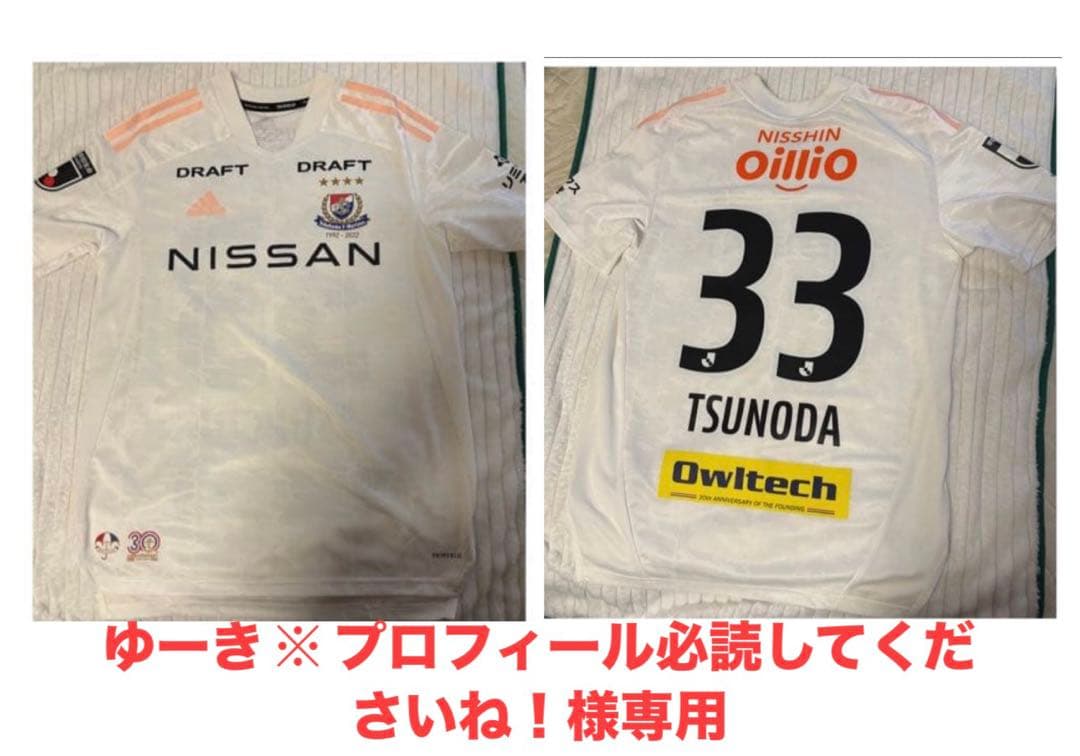 横浜Fマリノス 2022シーズン2nd ユニホーム L タオルマフラー 横浜Fマリノス 2022シーズン2nd ユニホーム L タオルマフラー 横浜F