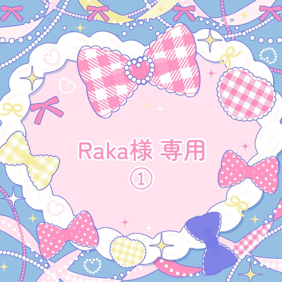 【Raka様】推しぬい 無属性 ぬいぐるみ オーダー 無ぬいを工場にオーダーしてみた｜雪梦