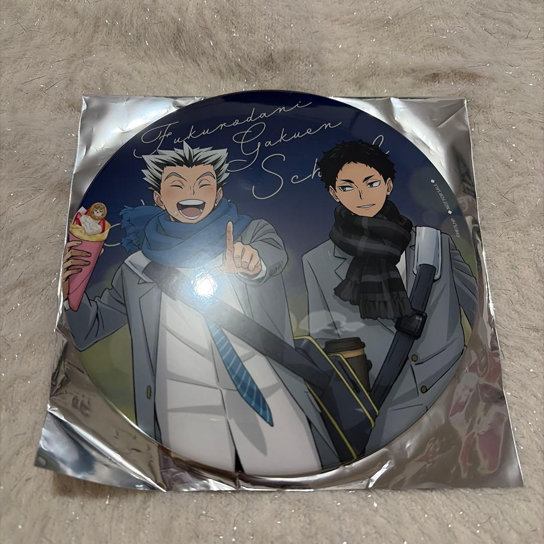 ハイキュー コスモワールド スタンプラリー達成特典 デカンバッジ 梟谷