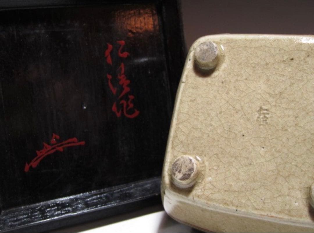 野々村仁清 糸巻形香炉 表七代 如心斎花押の名品！7776 - メルカリ