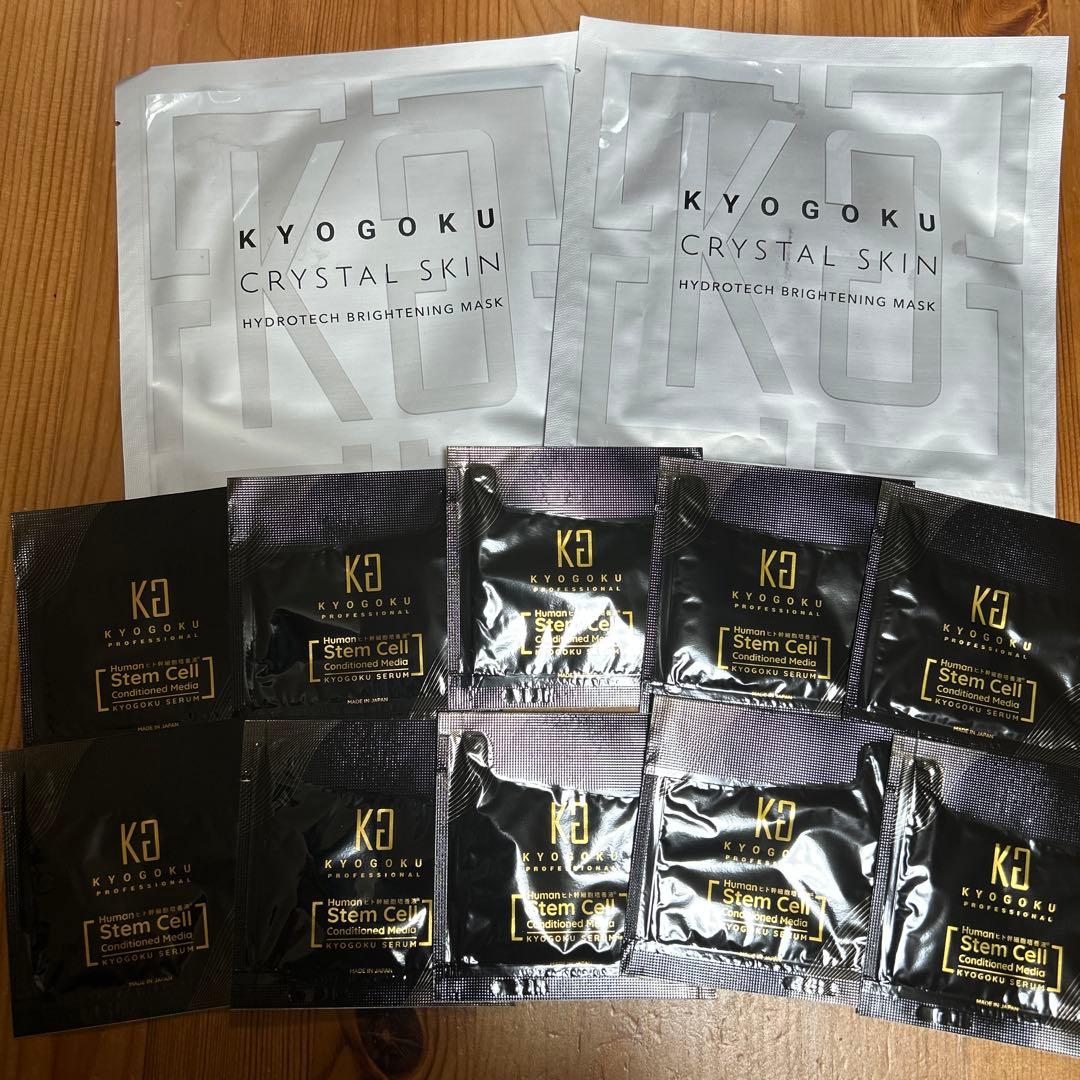 KYOGOKU クリスタルスキンマスク2セット 集中ケアセラム10包 kyogokupro_kg1950