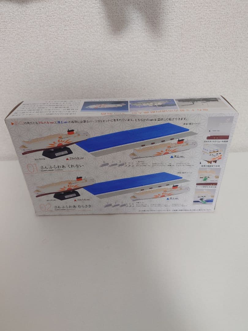 さんふらわあスケールモデルキット1/1250 - メルカリ