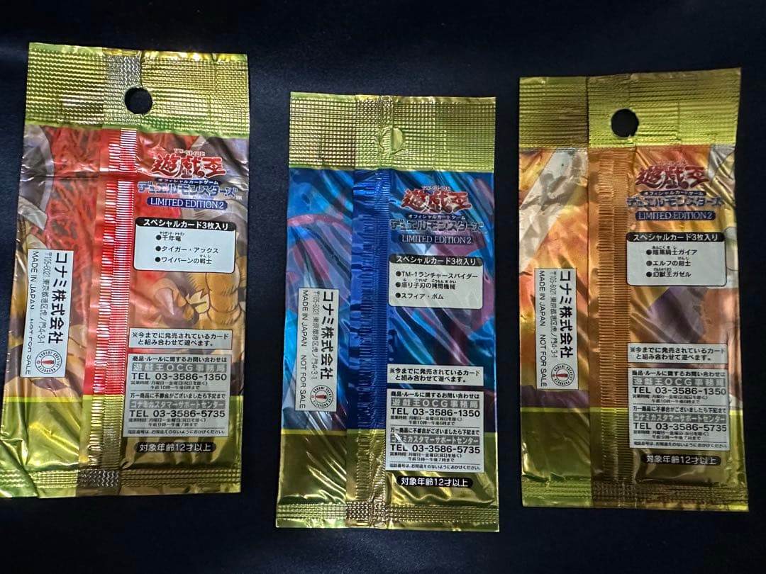 最終値下げ 遊戯王 リミテッドエディション2〜6 2026年最新】遊戯王