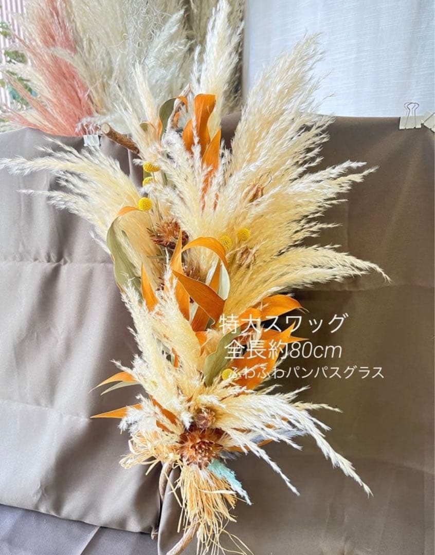 こちらは専用ページです！　特大スワッグと特大リース　セット　リクエスト品 NEW Dry Swag 店内に数種類、ドライスワッグ並びました 春にむけて