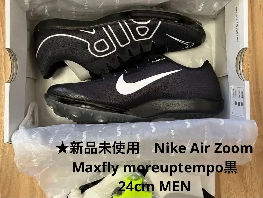 ▪️新品未使用　Nike Air Zoom Maxfly moreuptempo黒 Nike Air Zoom Maxfly More Uptempo 'Black White' DN6948-001