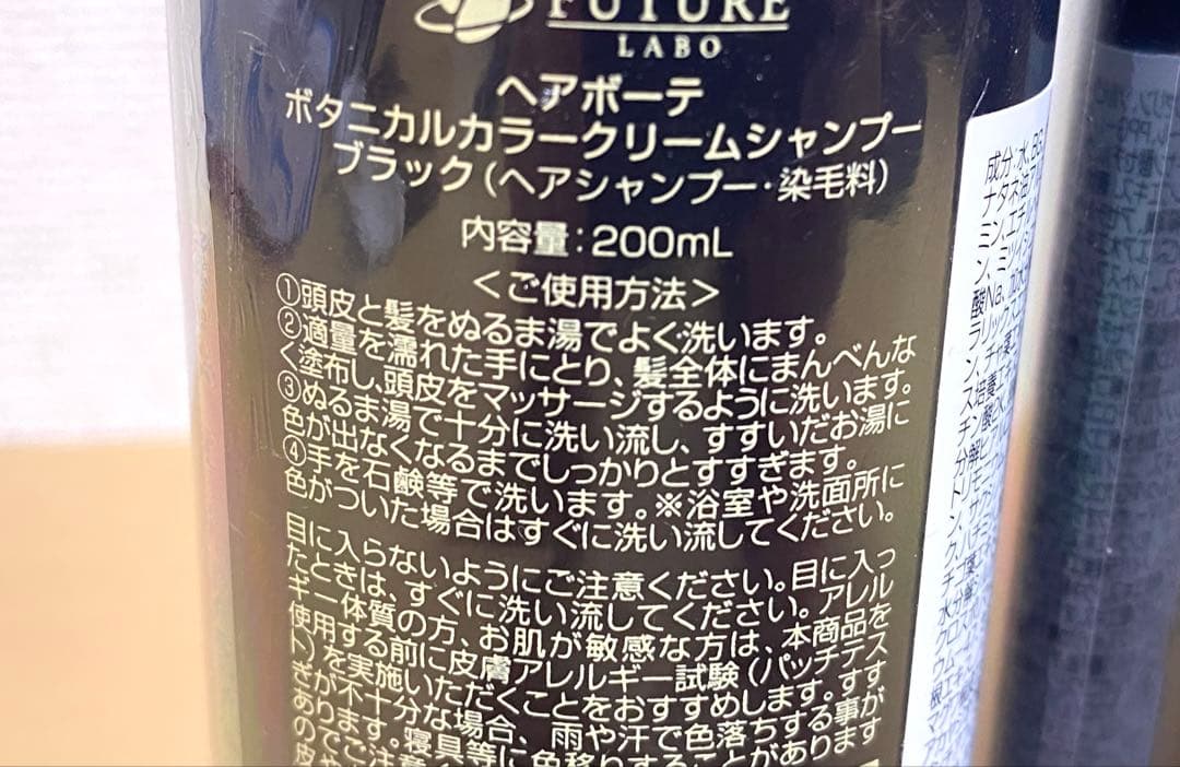 ボタニカル カラークリームシャンプー ブラック 200ml 3個セット