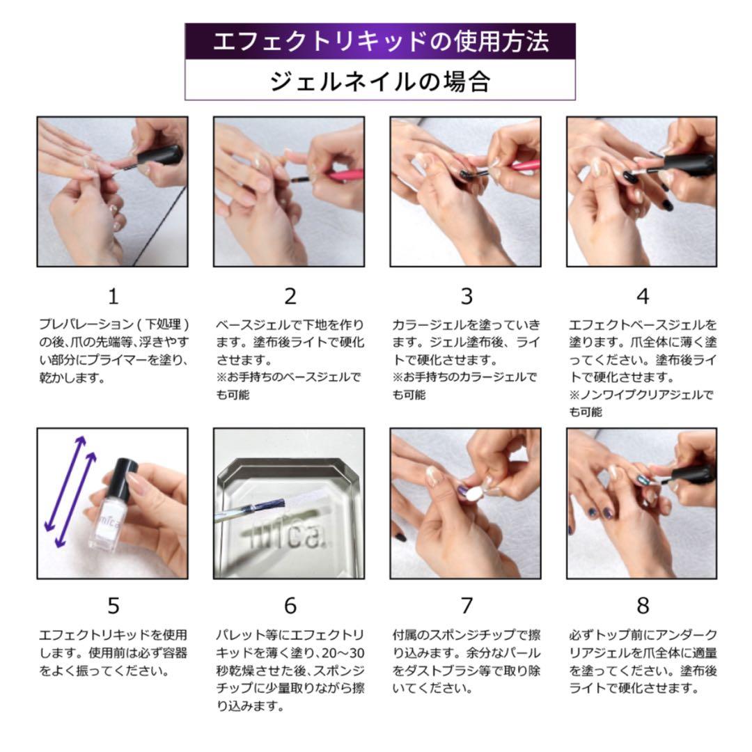 《新品未使用》mica エフェクトリキッド オーロラ＆ミラー 全色計14点セット