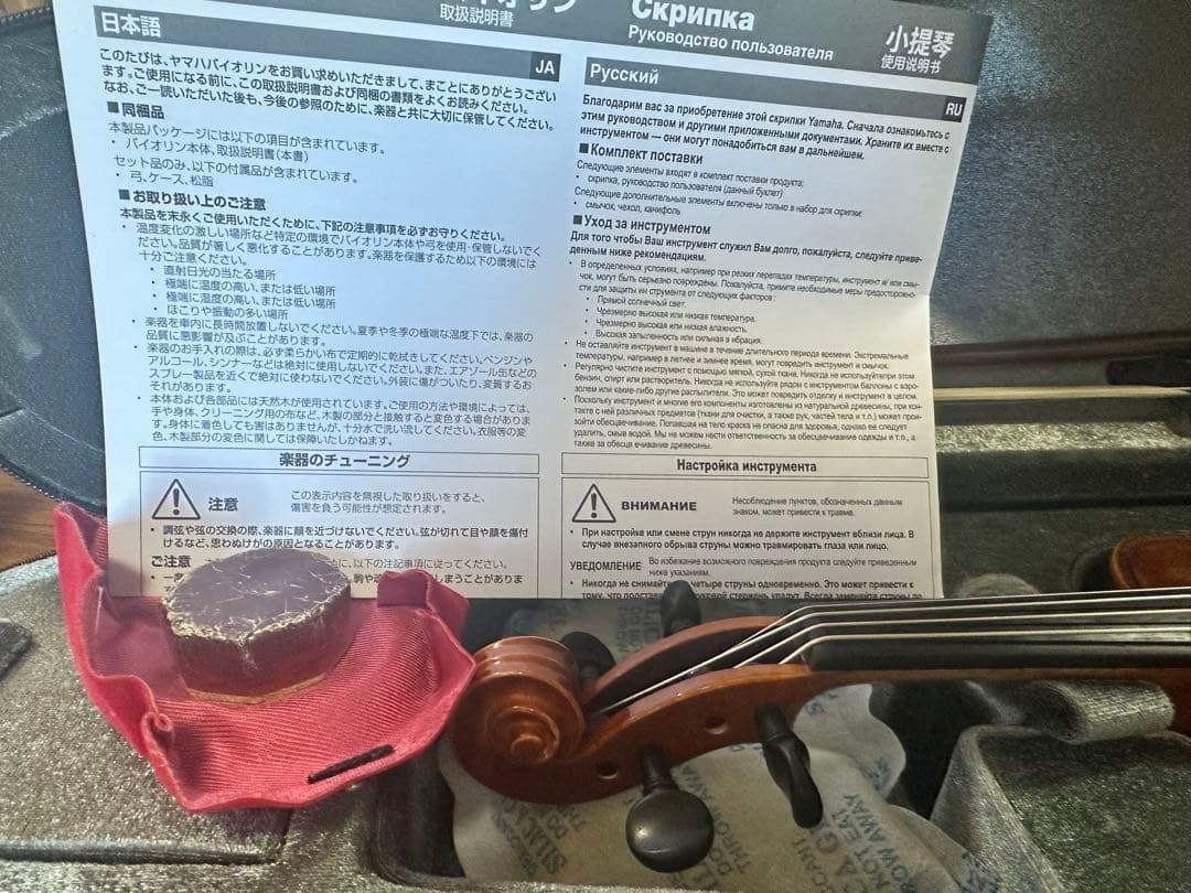 YAMAHA Anno2022 V-5 1/10 分数ヴァイオリン