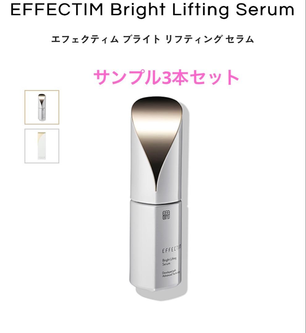 エフェクティム ブライトリフティングセラム ￼3本セット - メルカリ