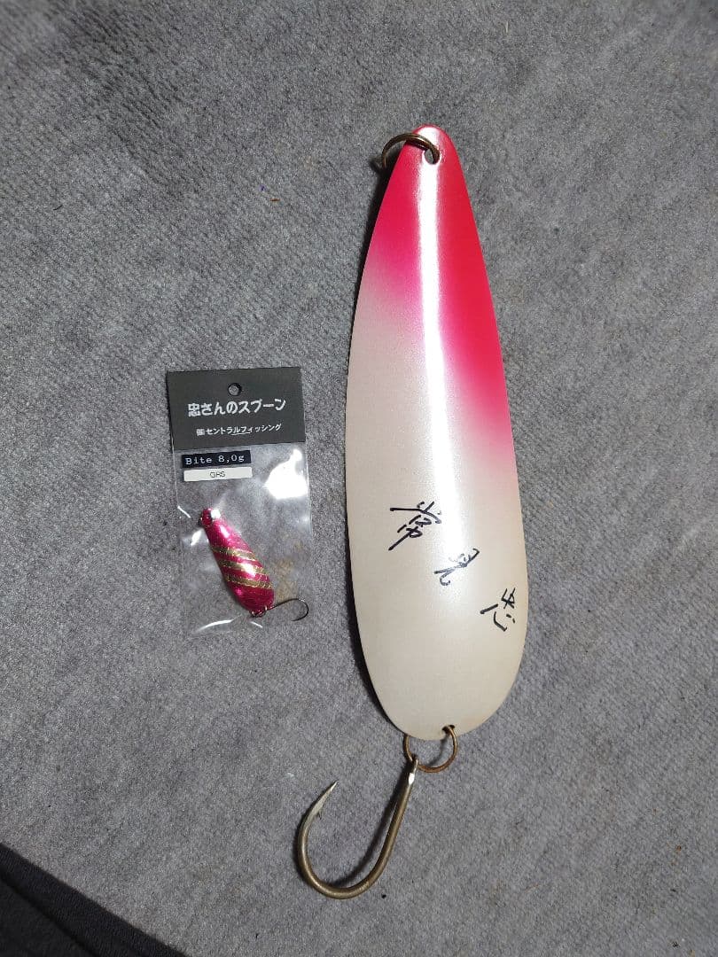 忠さんのスプーン 自筆サイン入り 忠さんのスプーン 自筆サイン入り 【公式通販】