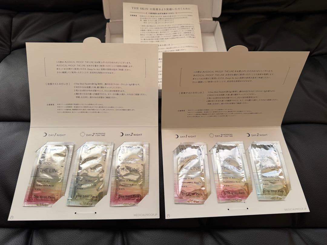 未使用新品】メディカルプルーフ THE LINEフェイスクリーム3袋×2セット