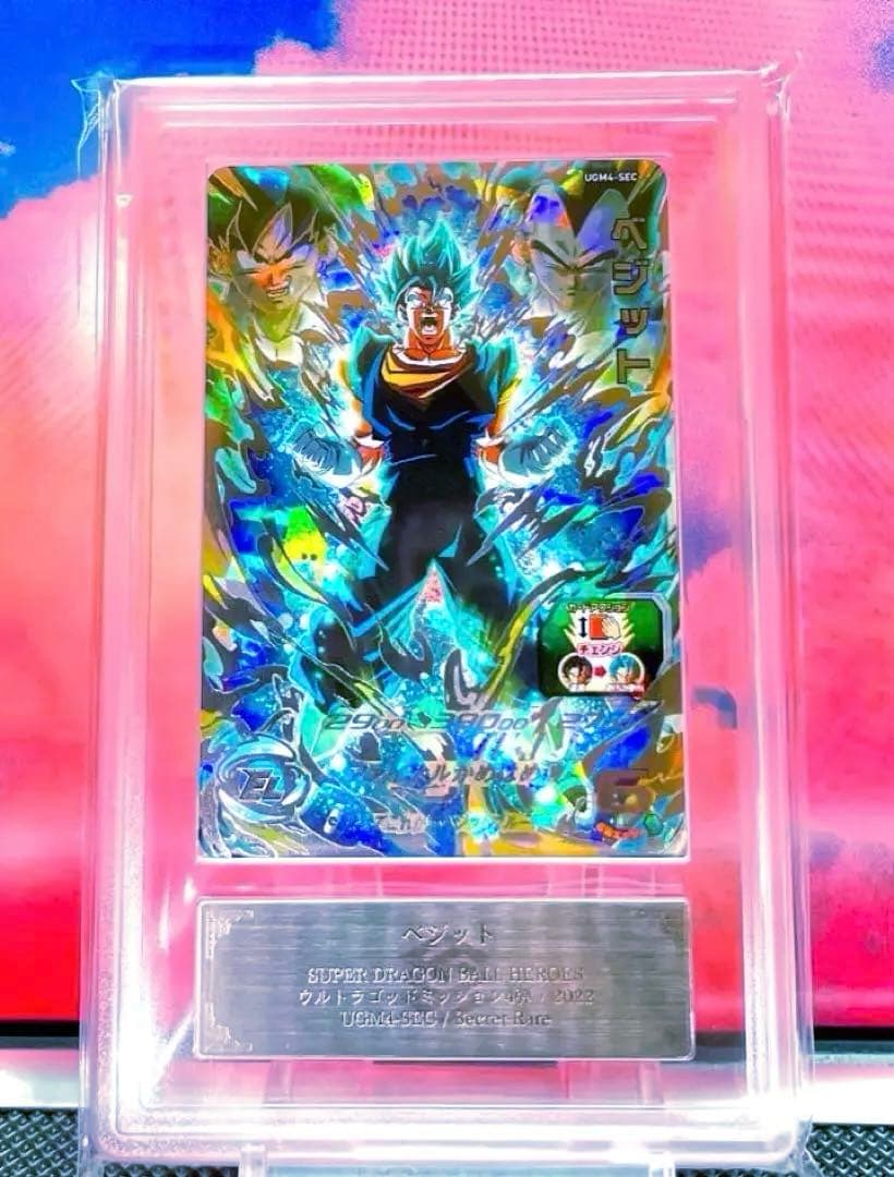 ARS10+】 スーパードラゴンボールヒーローズ UGM4-SEC ベジット