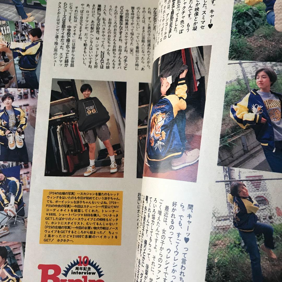 1996/12 BOON ブーン 広末涼子 - メルカリ