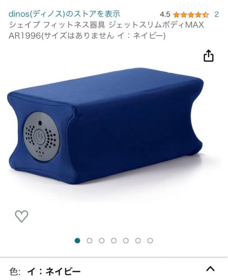 ジェットスリムボディマックスネイビー