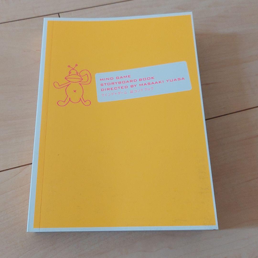 マインド・ゲーム パーフェクトコレクターズBOX [DVD] 限定生産 希少