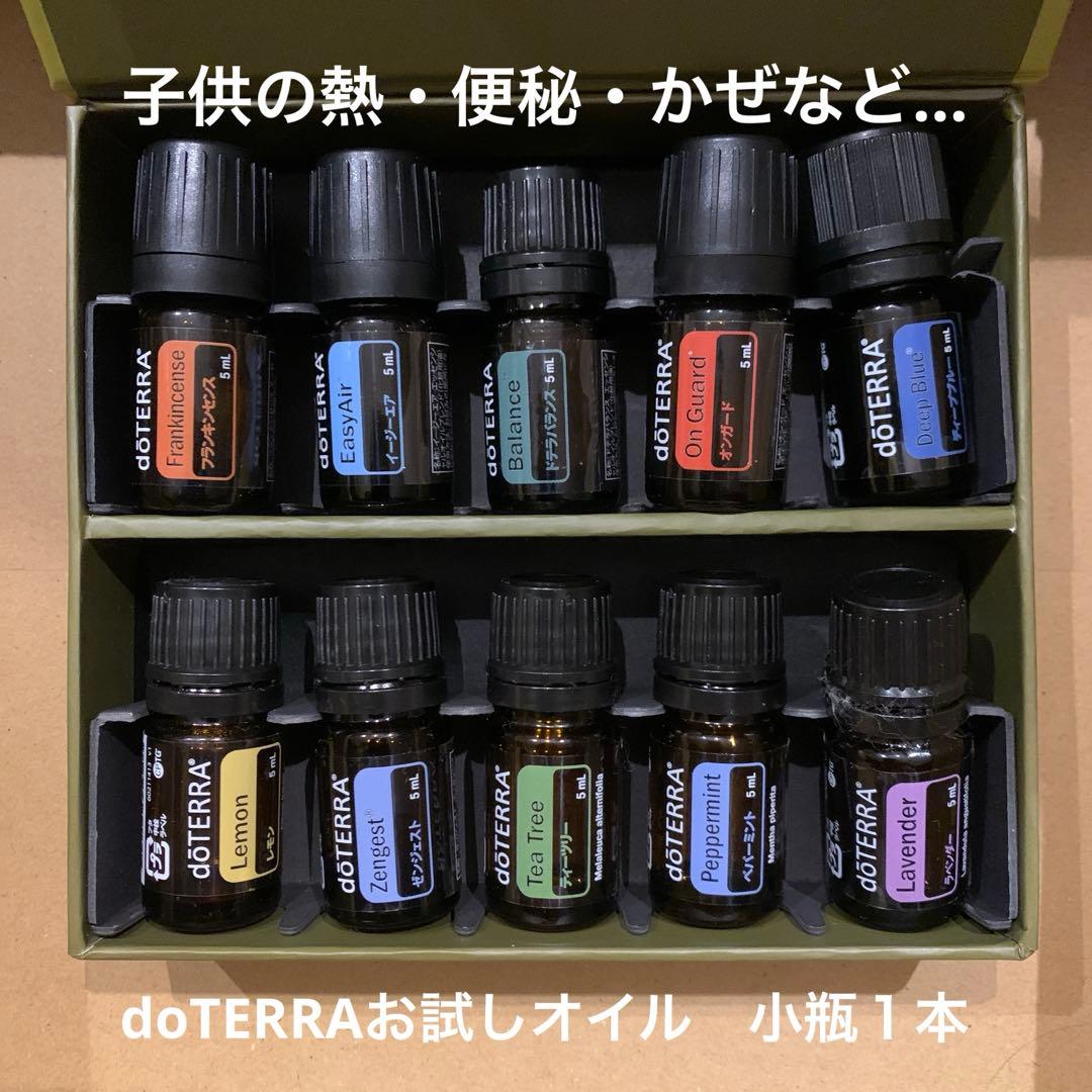 doTERRA エッセンシャルオイル お試しオイル 1本 - メルカリ