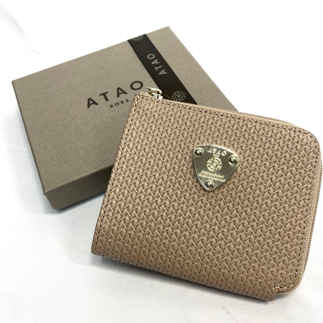 1445レ 新品 ATAO 18周年記念 ミリモストロー シアーグレージュ - メルカリ