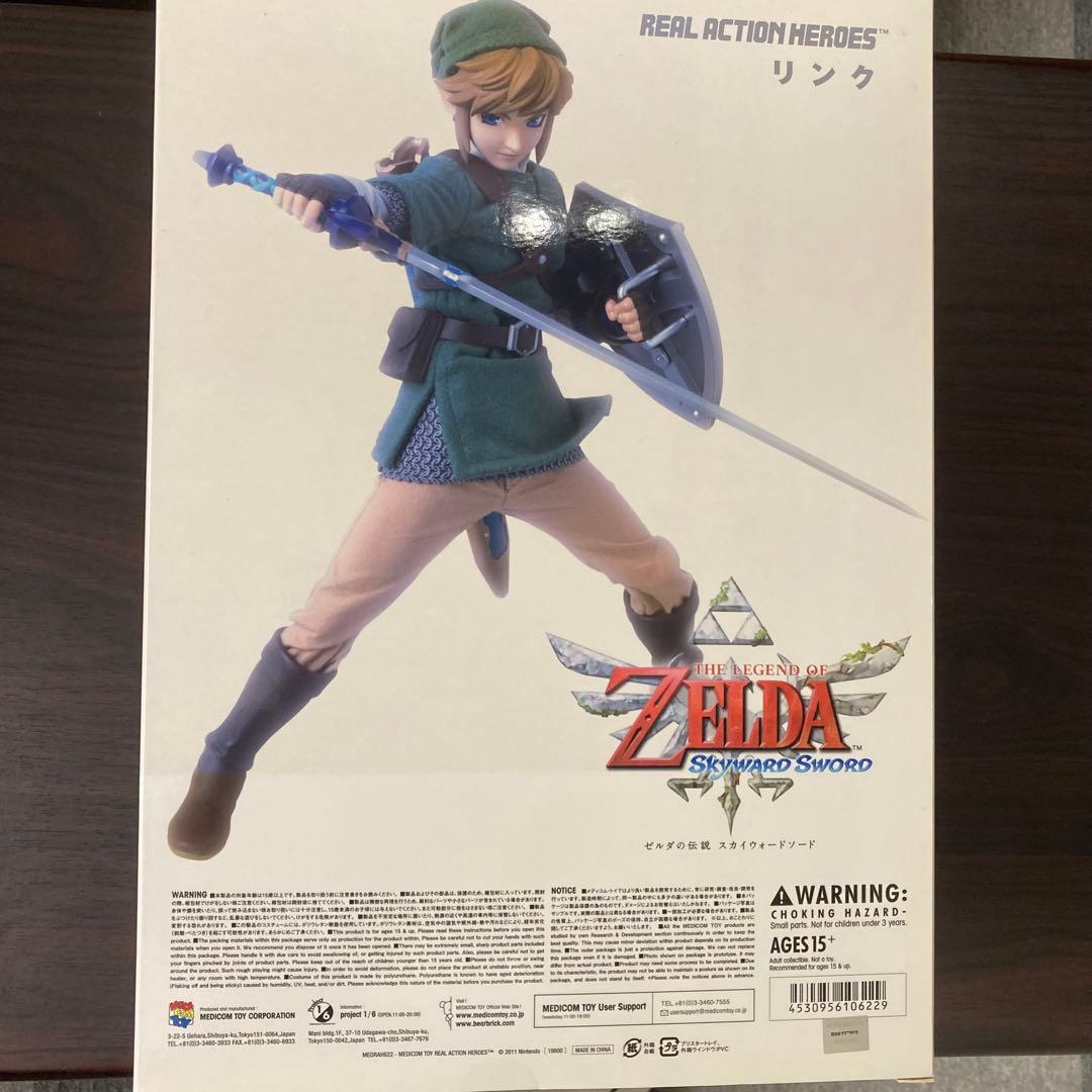 RAH リアルアクションヒーローズ リンク ゼルダの伝説 スカイ
