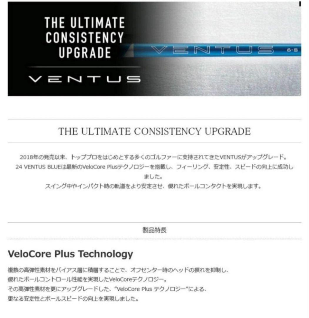 ⑳フジクラ 24ベンタスブルー 5S 最終値下げ！ - メルカリ