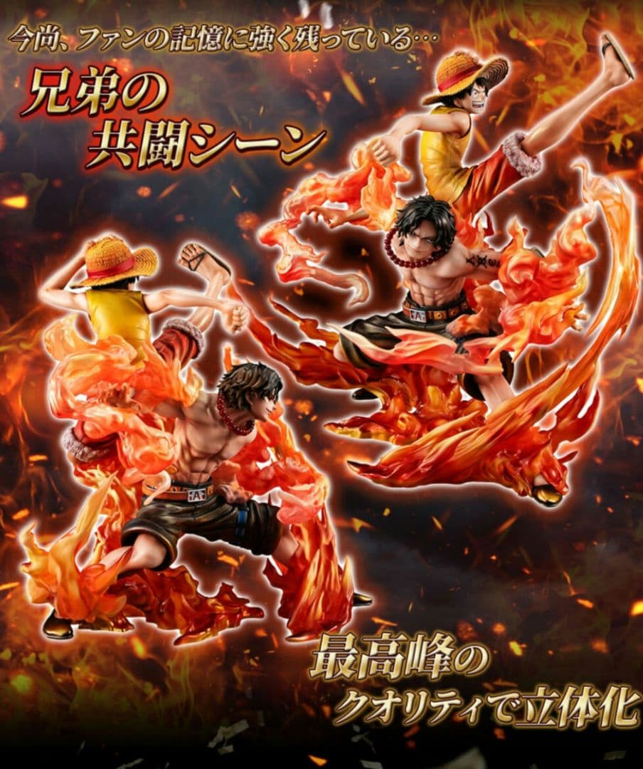 ワンピース “NEO-MAXIMUM” ルフィ＆エース ～兄弟の絆～ - メルカリ