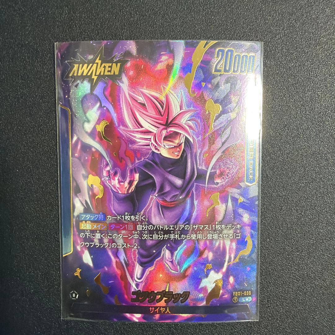 フュージョンワールド ゴクウブラック リーダーパラレル L☆ FB01-035