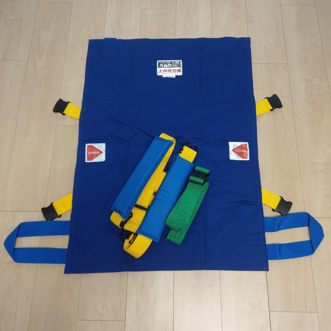 介護用 ベルカ 担架 KB-90 布担架 介護用ベルカ担架 座位保持が可能な方用 BELKA-KB90 介護布担架