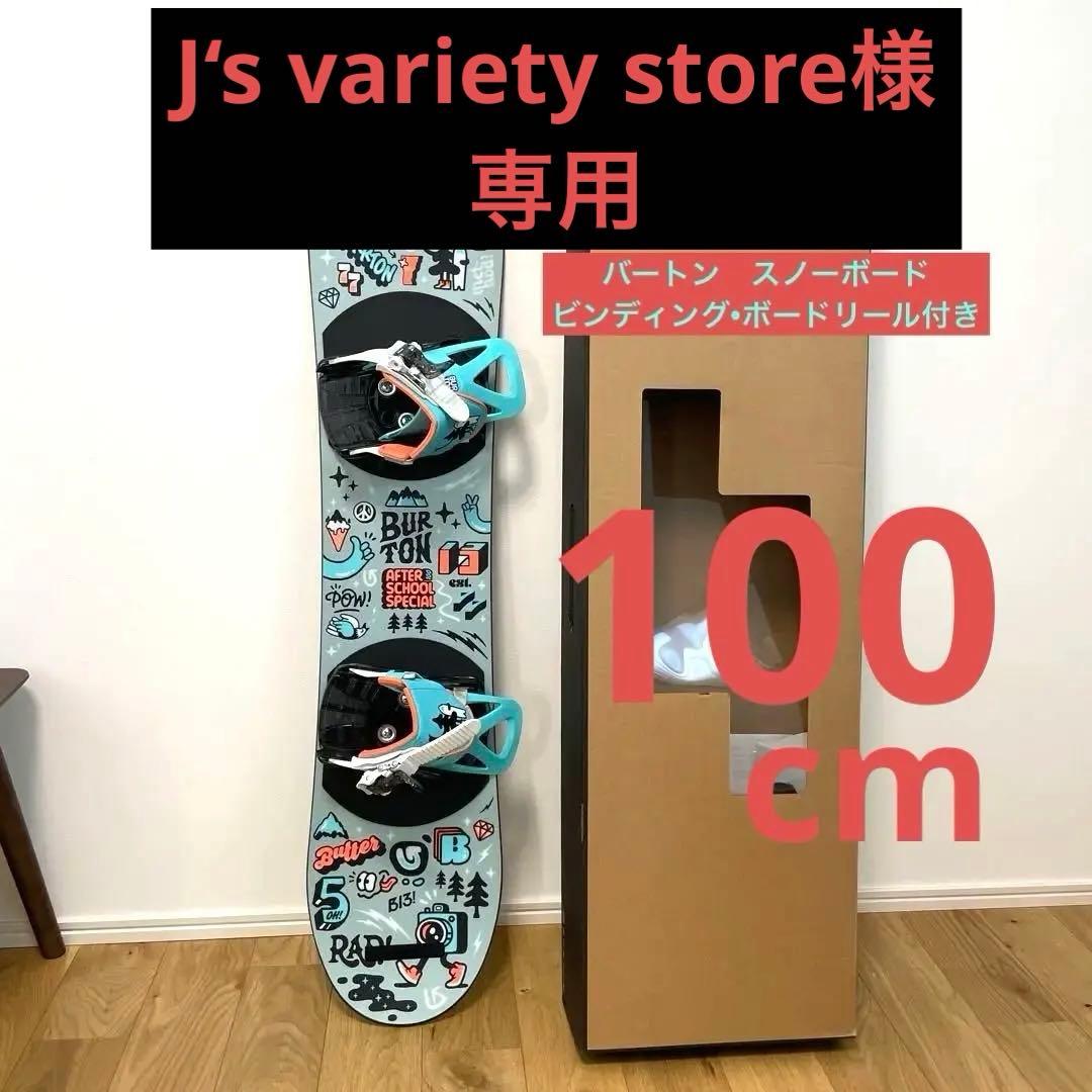 【100cm】Burton After School Specialスノーボード Amazon.com : Kids' Burton After School Special Snowboard and