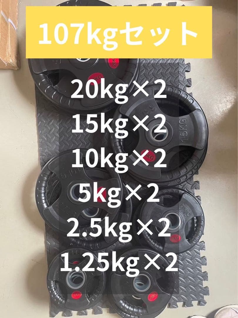 ■最後の1セット■オリンピックプレート計107.5kg 50mmバーベルプレート 楽天市場】【2/19-26限定 全品P10倍(エントリー要)】オリンピック