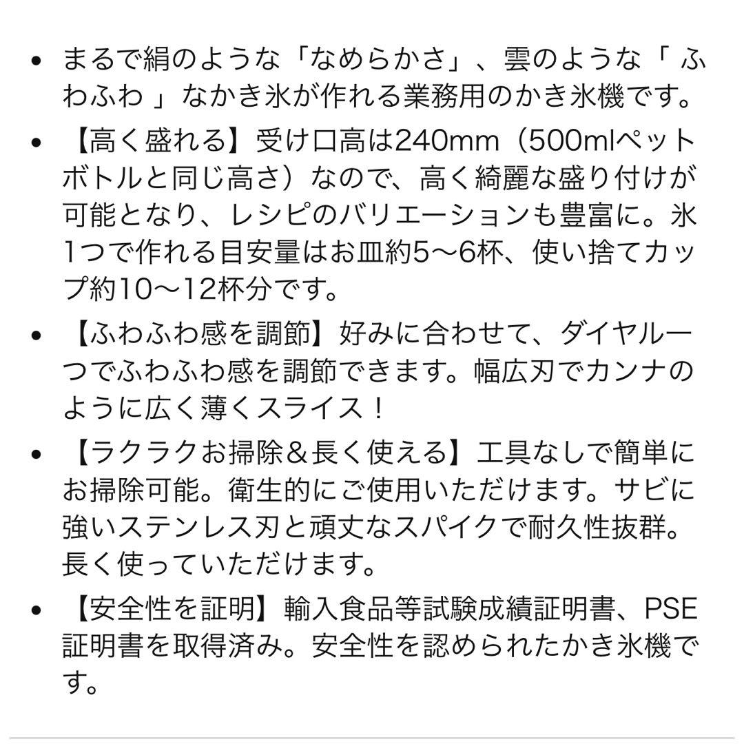 《新品同様》かき氷機 HAIGE ハイガー　未開封シロップ付