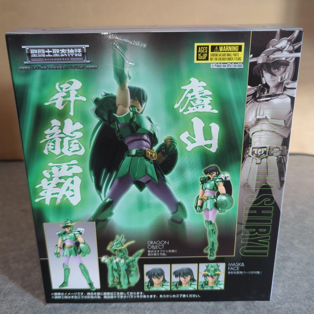 聖闘士星矢 聖闘士聖衣神話 ドラゴン紫龍 初期青銅聖衣 -リバイバル版-