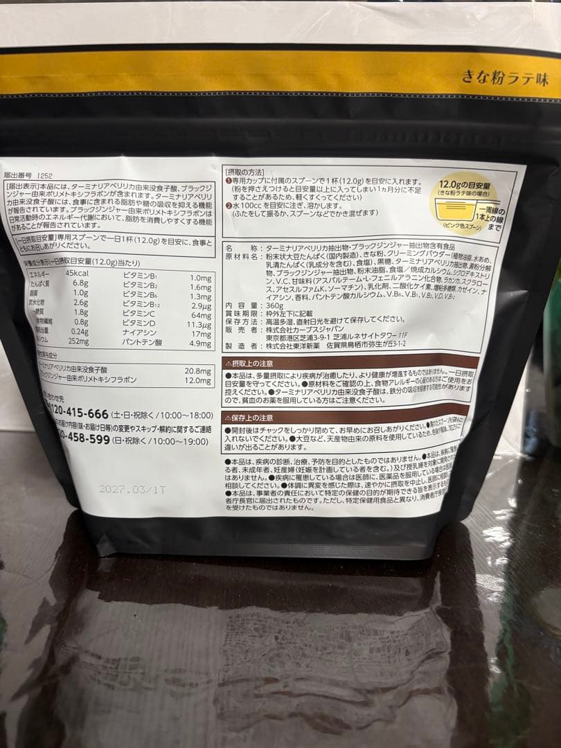 Healthy Beauty ヘルシービューティー きな粉ラテ味 約30食分 - メルカリ