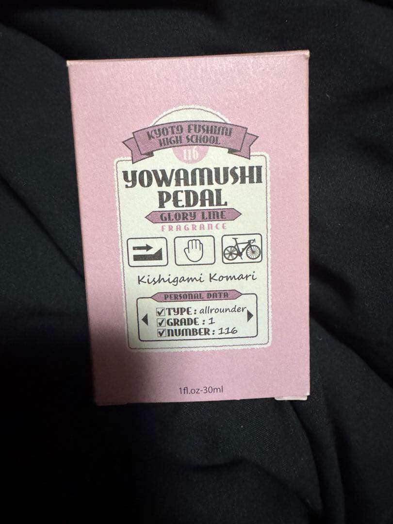 弱虫ペダル 岸神小鞠 香水 弱虫ペダル GLORY LINE』石垣光太郎・岸神小鞠のフレグランス登場！今