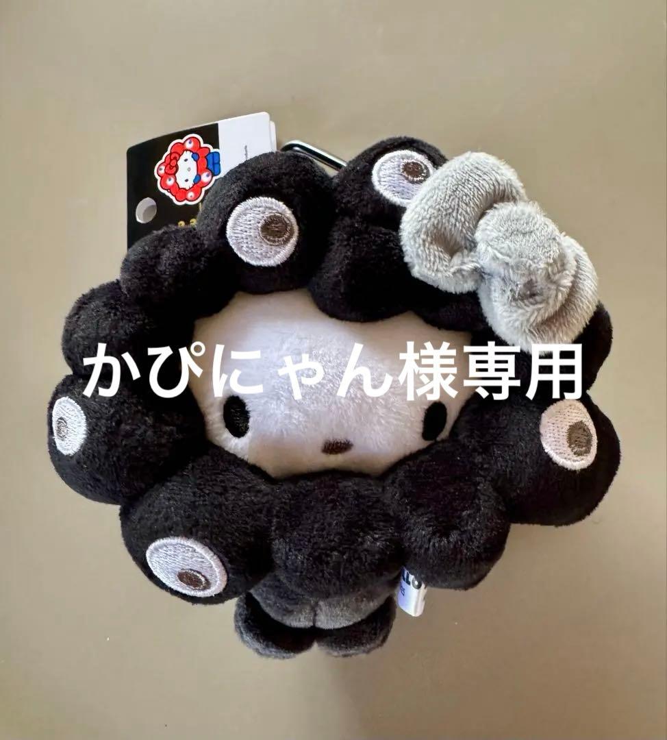 サンリオ ミャクミャク なりきり ぬいぐるみ BC ブラック 黒 ハロー