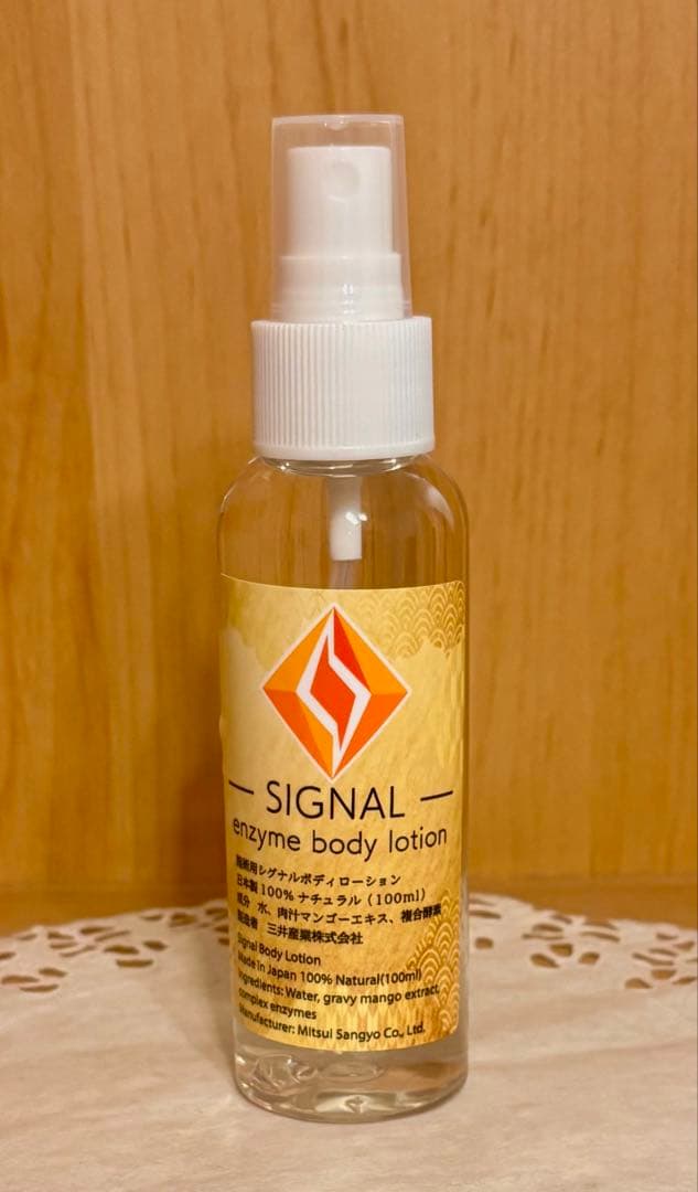 シグナルボディローション - メルカリ