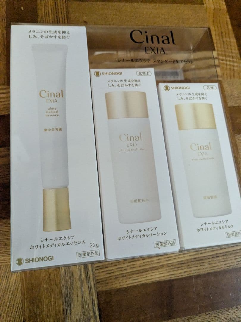 新品未開封　シナールエクシア　スタンダードケア　ローション　ミルク　エッセンス Amazon.co.jp: シナールエクシア スタンダードケアセット [ 3種セット