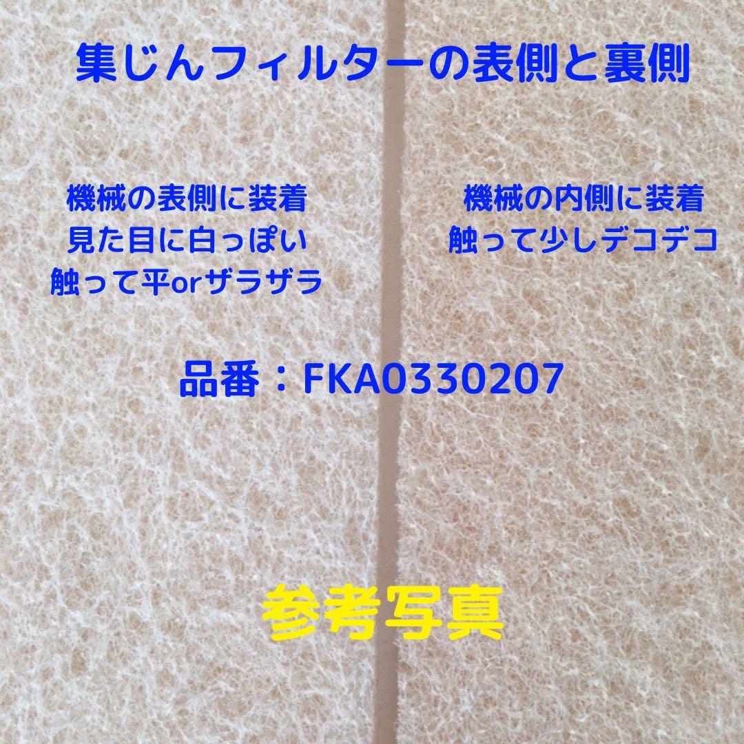 尾崎哲也 フィルター枠セット 除菌フィルター 集じんフィルター その他
