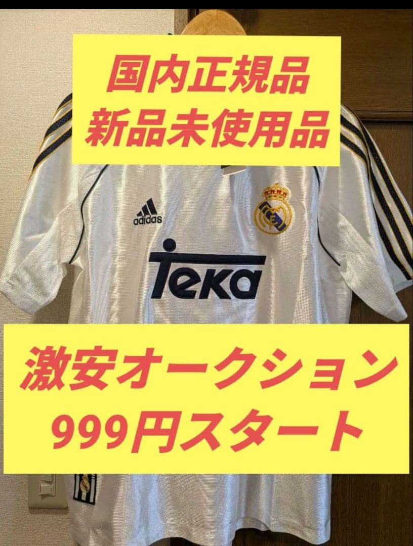 国内正規品【新品未使用】レアル・マドリード 99/00 復刻ホーム