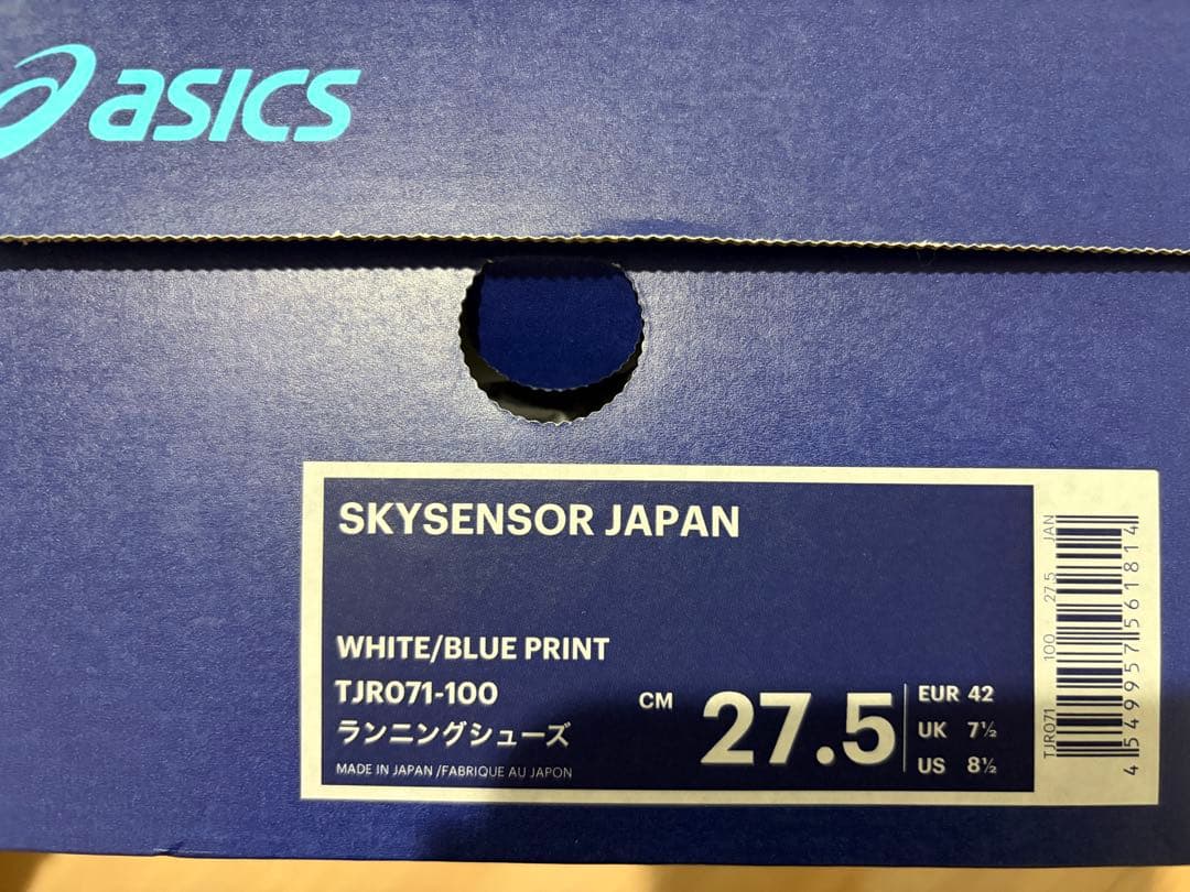 asics スカイセンサーJAPAN 27.5cm 新品未使用 タグ付 激レア