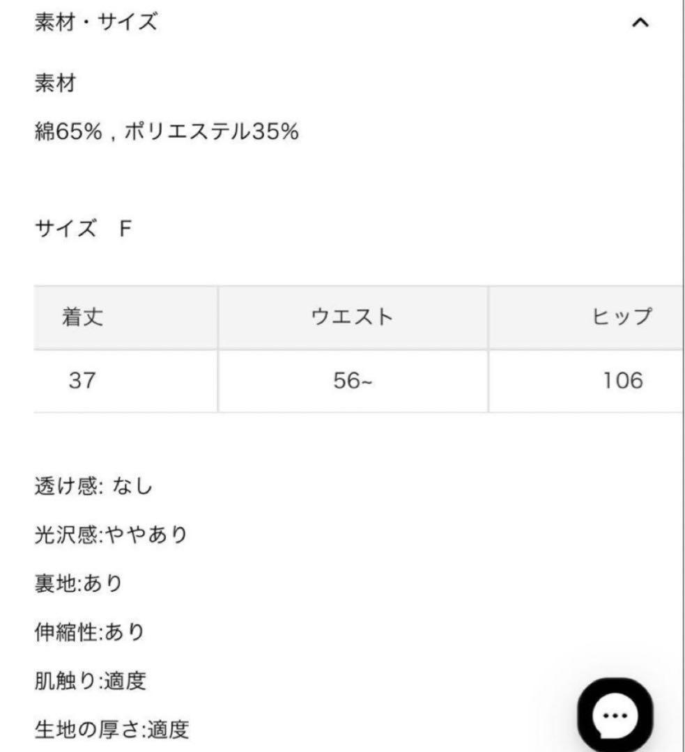 お値下げ承ります‼️Bibiy BLAIRFLARESKIRT