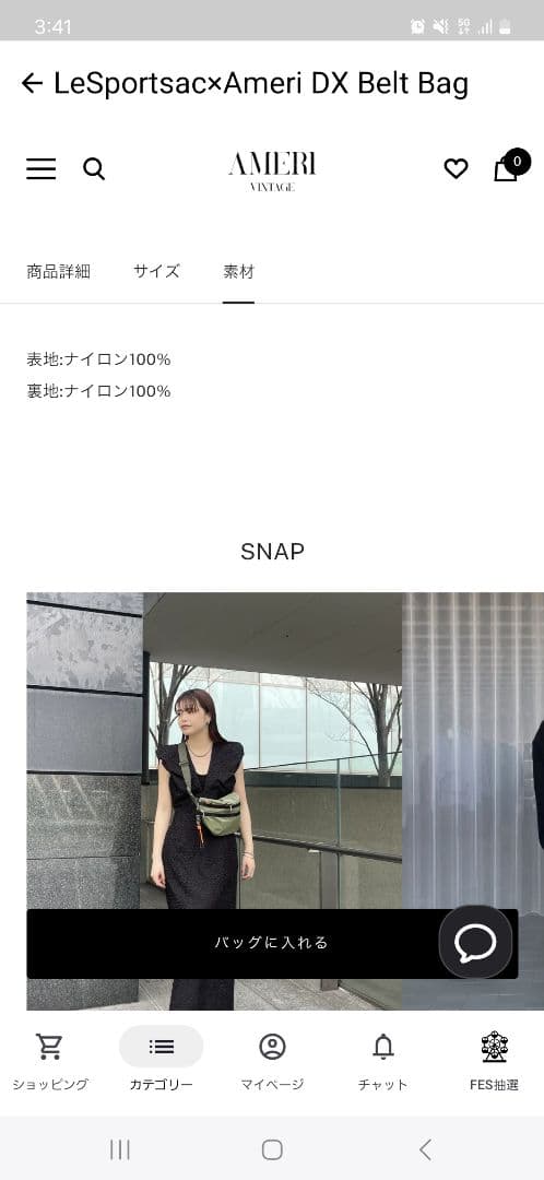 新品未使用】完売カラー！レスポコラボ アメリ ウエストバッグ ブラック