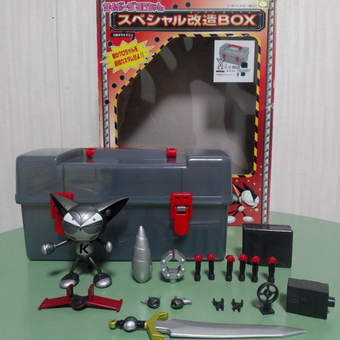 サイボーグクロちゃん スペシャル改造BOX 暴走クロちゃんマジギレ